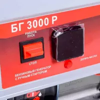 Generator de curent Resanta БГ3000 220 V Benzină/ 2.5 kW photo 9