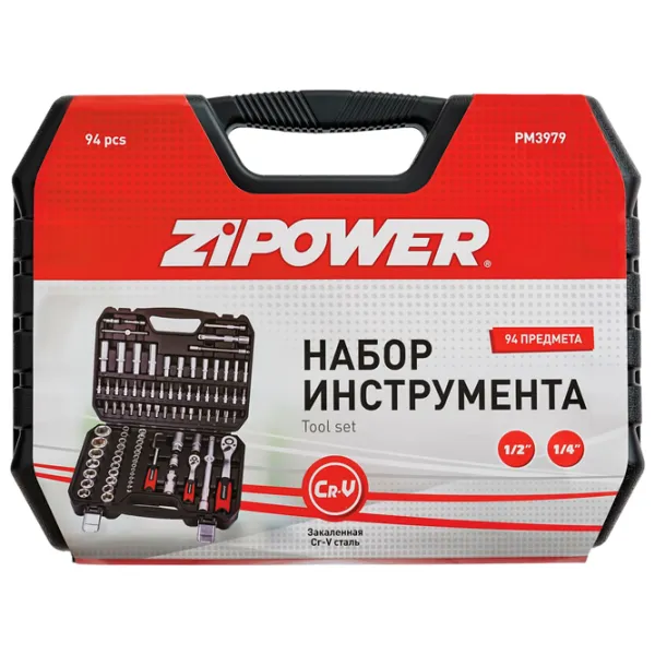 Set scule Zipower PM3979 Cantitatea în set: 94 photo 4