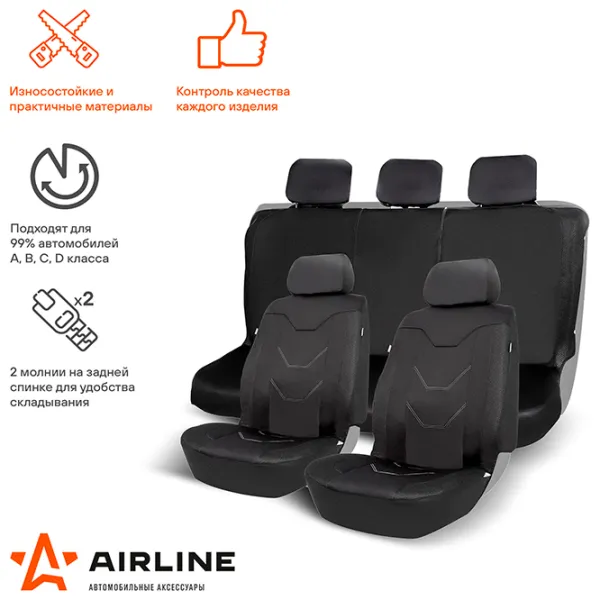Чехол для сиденья Airline ADCS003 универсальная photo 3