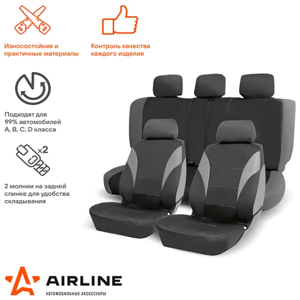 Чехол для сиденья Airline ADCC001 универсальная photo 3
