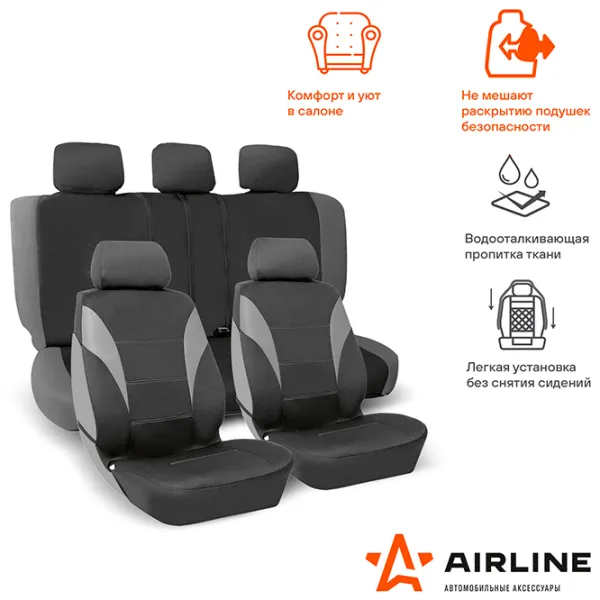 Чехол для сиденья Airline ADCC001 универсальная photo 4