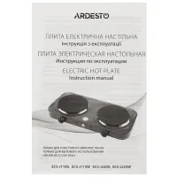 Настольная плита Ardesto ECS-J225W Электрическая/ Белый photo 5
