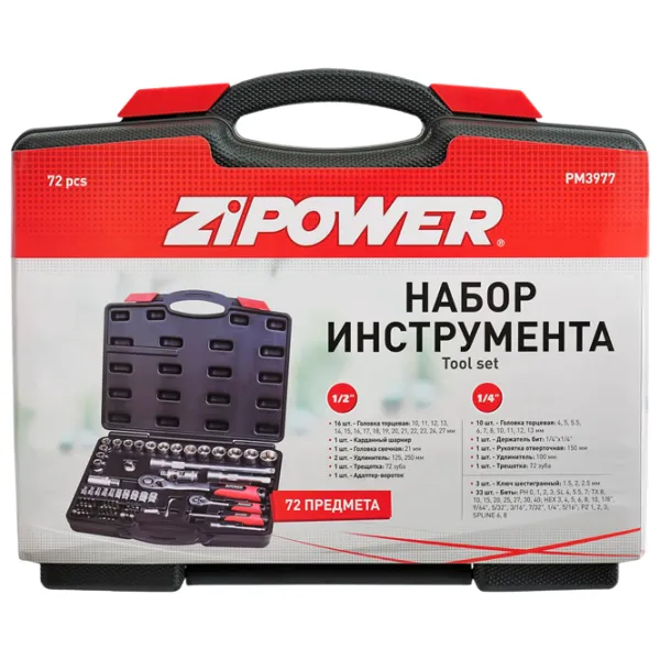 Набор инструментов Zipower PM3977 Количество в наборе: 72 photo 4