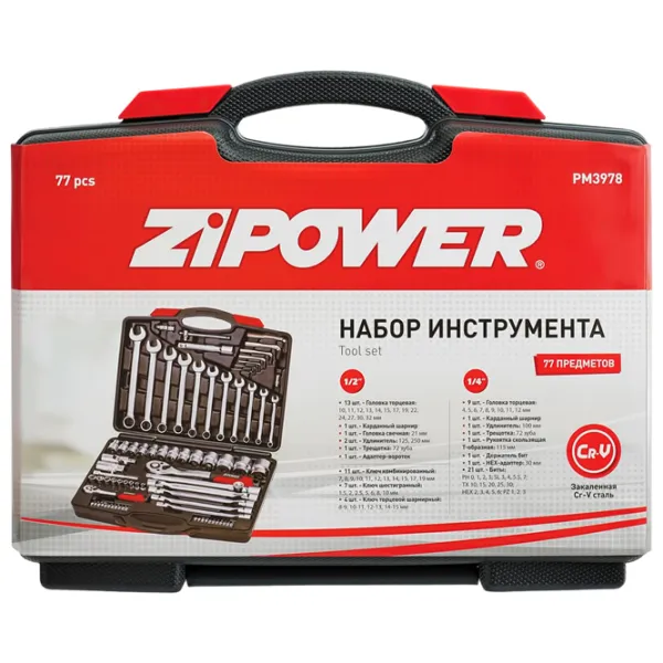 Set scule Zipower PM3978 Cantitatea în set: 77 photo 5