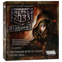 Настольная игра Hobby World Второе издание Metro 2033/ Серый Коричневый