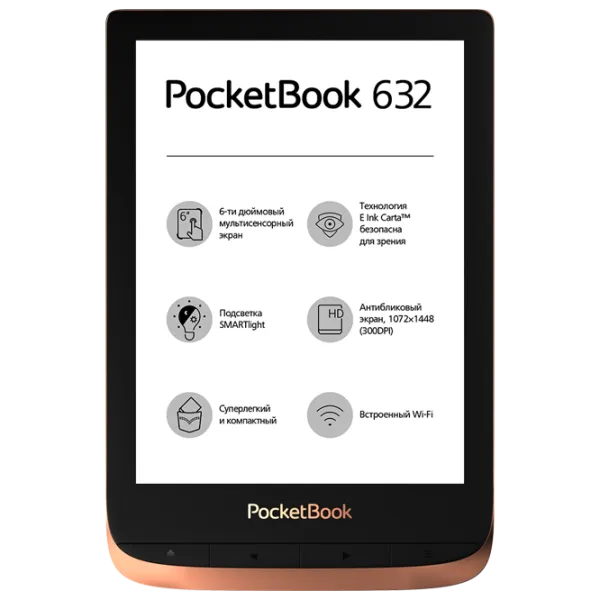 Carte electronică Pocketbook 632 6"/ E-Ink Carta/ 16 GB/ Copper photo 1