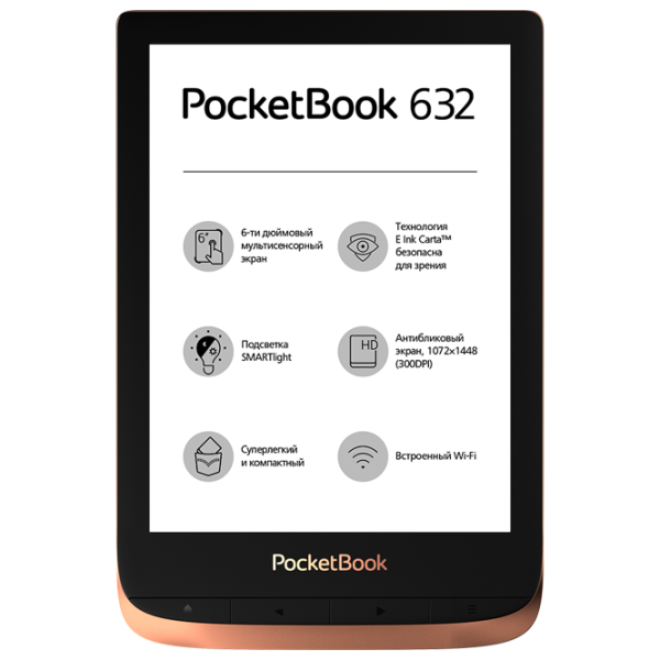 Carte electronică Pocketbook 632 6"/ E-Ink Carta/ 16 GB/ Copper photo 1