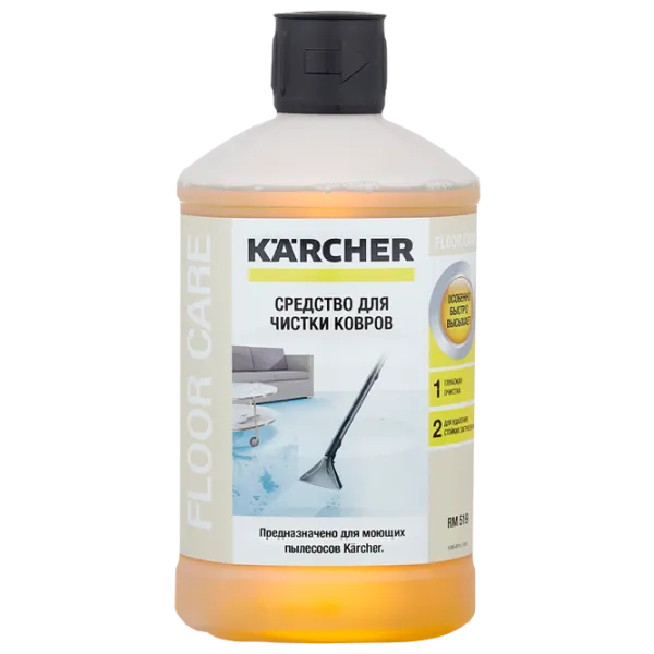 Soluție pentru curățarea covoarelor KARCHER RM519 pentru îndepartarea murdăriei photo 1 Soluție pentru curățarea covoarelor KARCHER RM519 pentru îndepartarea murdăriei photo 1