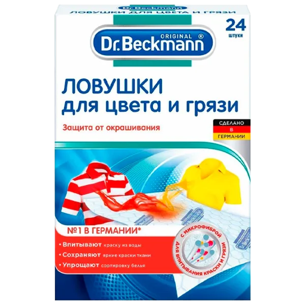 Soluție pentru mașini de spălat Dr.Beckmann 39693 41260 pentru îndepartarea murdăriei photo 1