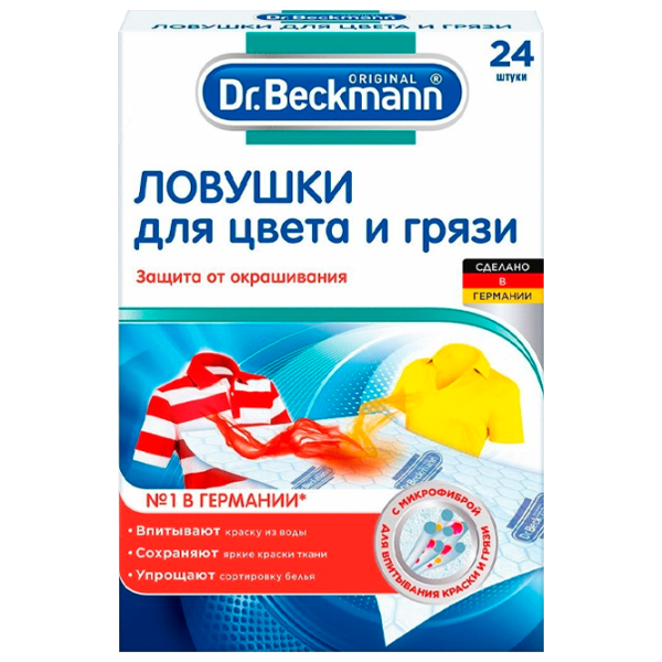 Soluție pentru mașini de spălat Dr.Beckmann 39693 41260 pentru îndepartarea murdăriei photo 1