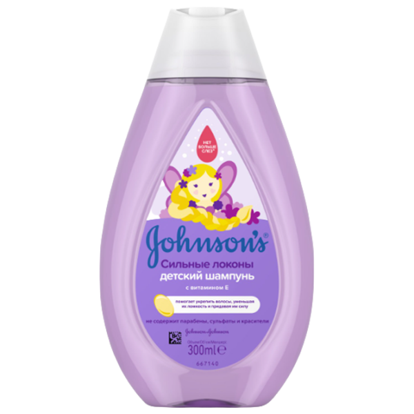 Șampon Johnson’s Baby Bucle Strălucitoare 300 ml/ 0+ photo 1