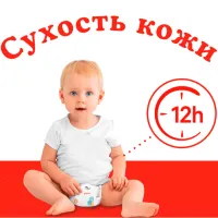 Подгузники для детей Huggies Classic Jumbo 5 5 11 - 25 кг / 38 шт. photo 5