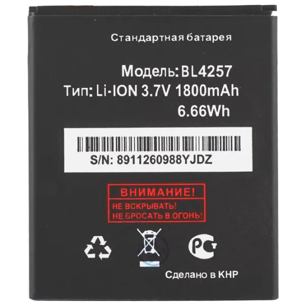 Acumulator pentru telefon Fly BL4257/ IQ451Q Li-Ion/ 1800 mAh photo 1
