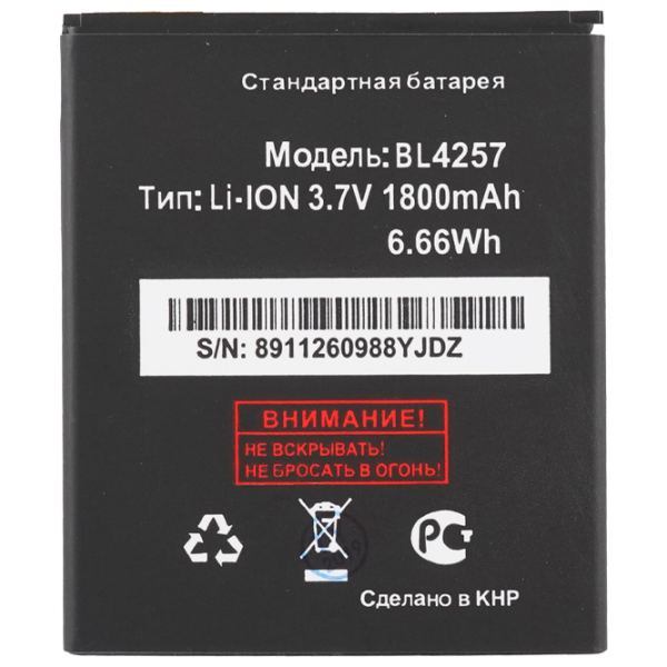 Acumulator pentru telefon Fly BL4257/ IQ451Q Li-Ion/ 1800 mAh photo 1