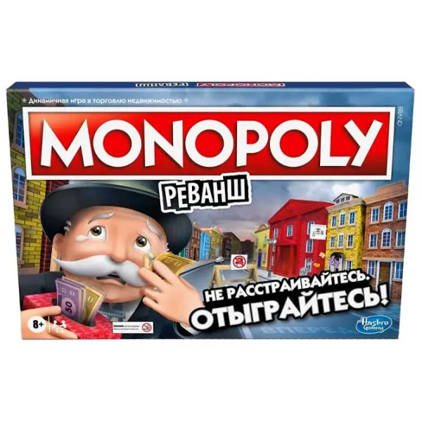 Joc de masă Hasbro For Sore Losers 8+/ Monopoly photo 1 Joc de masă Hasbro For Sore Losers 8+/ Monopoly photo 1