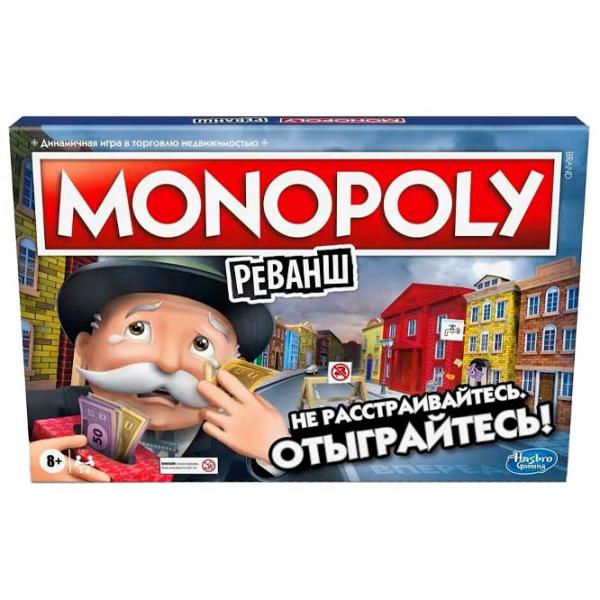 Joc de masă Hasbro For Sore Losers 8+/ Monopoly photo 1 Joc de masă Hasbro For Sore Losers 8+/ Monopoly photo 1