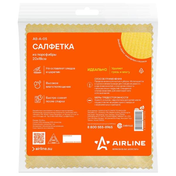 Салфетка Airline AIR-AB-A-05 Порофибры/ кузов, стекло photo 1 Салфетка Airline AIR-AB-A-05 Порофибры/ кузов, стекло photo 1