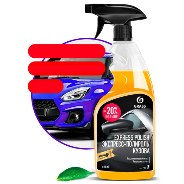 Полироль Grass Express Polish кузов photo 1