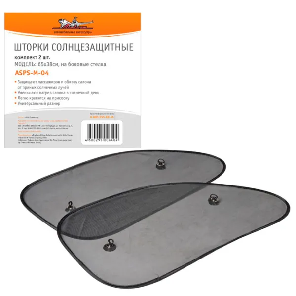 Штора от солнца Airline ASPS-M-04 Polyester photo 1