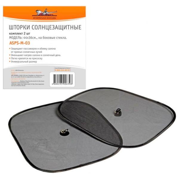 Parasolar Airline ASPS-M-03 Polyester photo 1