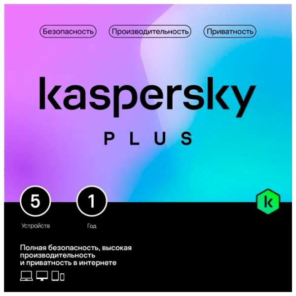 Antivirus KASPERSKY Plus 5/ Карточка photo 1