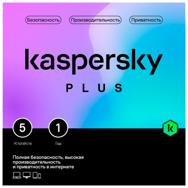 Antivirus KASPERSKY Plus 5/ Карточка photo 1