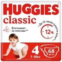 Подгузники для детей Huggies Classic Mega 4 4 7 - 18 кг/ 68 шт.