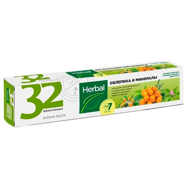 Pastă de dinţi Modum Herbal Cernica de mare și minerale 150 g photo 1 Pastă de dinţi Modum Herbal Cernica de mare și minerale 150 g photo 1