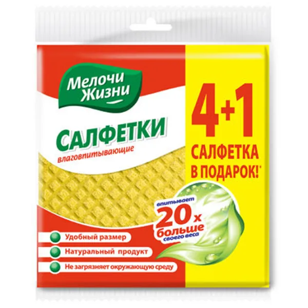 Lavetă MJ 55586 Cantitatea în set - 5 photo 1