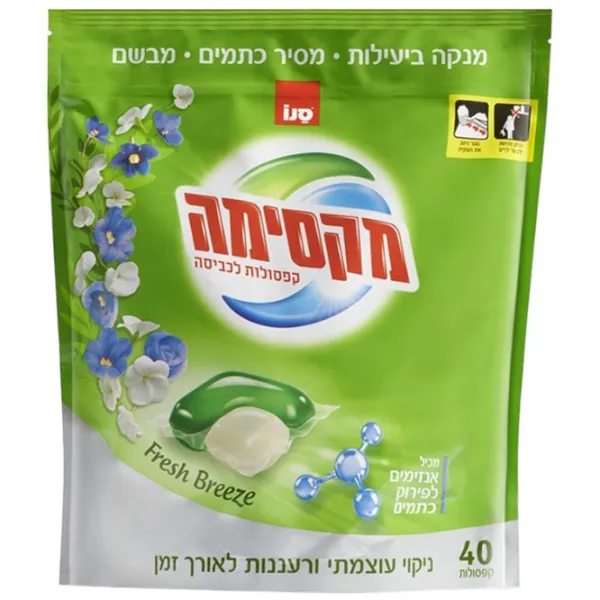 Detergent Sano Fresh Breeze 1 kg  Număr spălări: 40 photo 1 Detergent Sano Fresh Breeze 1 kg  Număr spălări: 40 photo 1