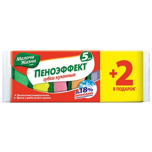 Губка MJ 55553 Количество в наборе - 7 photo 1