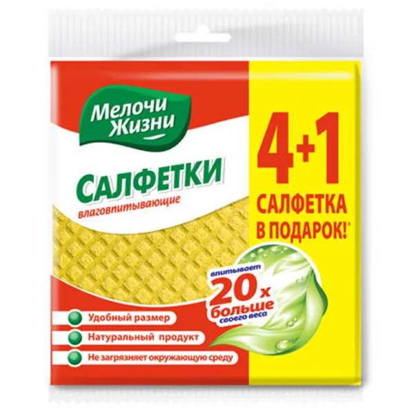 Lavetă MJ 55588 Cantitatea în set - 5 photo 1