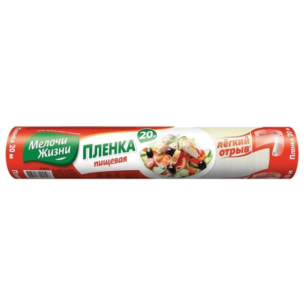 Folie alimentară MJ 1055514 20 m photo 1