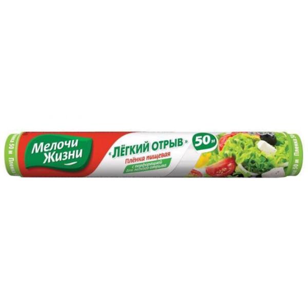 Folie alimentară MJ 1055515 1 photo 1
