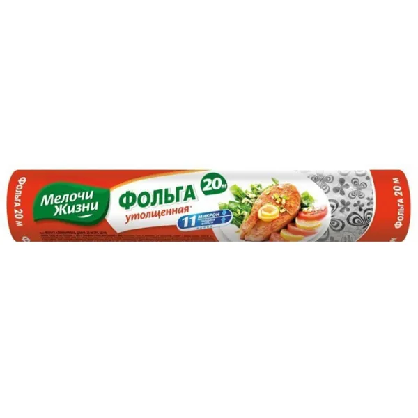 Folie de aluminiu MJ 4823017402201 20 m photo 1