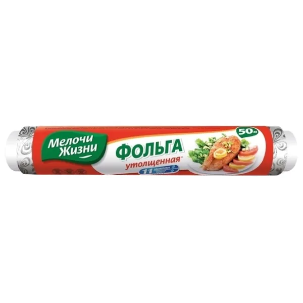 Folie de aluminiu MJ 4823017403338 50 m photo 1