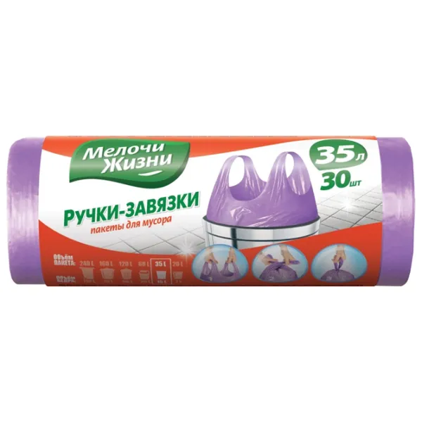 Pungi de gunoi MJ 4823058331805 Cantitatea în set - 30 photo 1