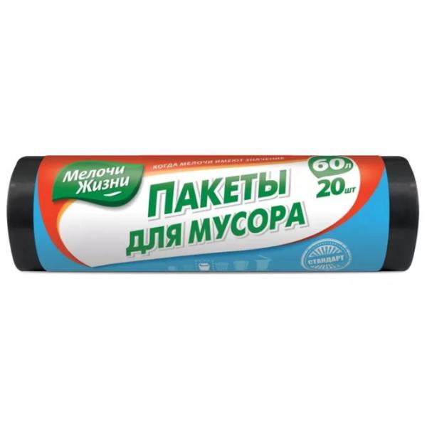 Мешки для мусора MJ 4823058323503 Количество в наборе - 20 photo 1
