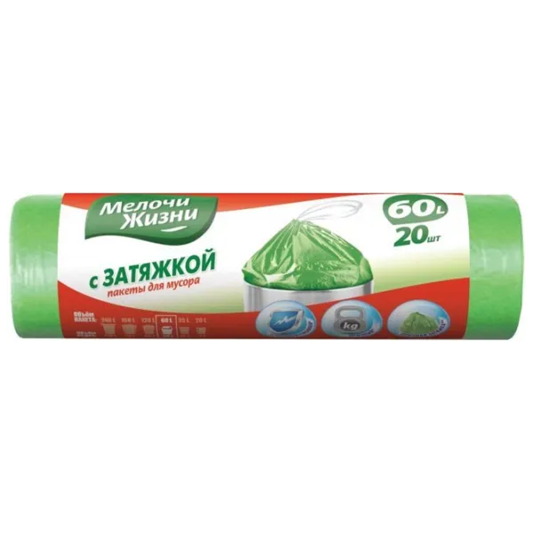 Мешки для мусора MJ 4823058331980 Количество в наборе - 20 photo 1