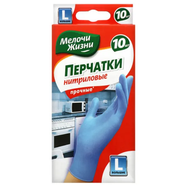 Mănuși MJ Ultra Nitril/ Blue photo 1