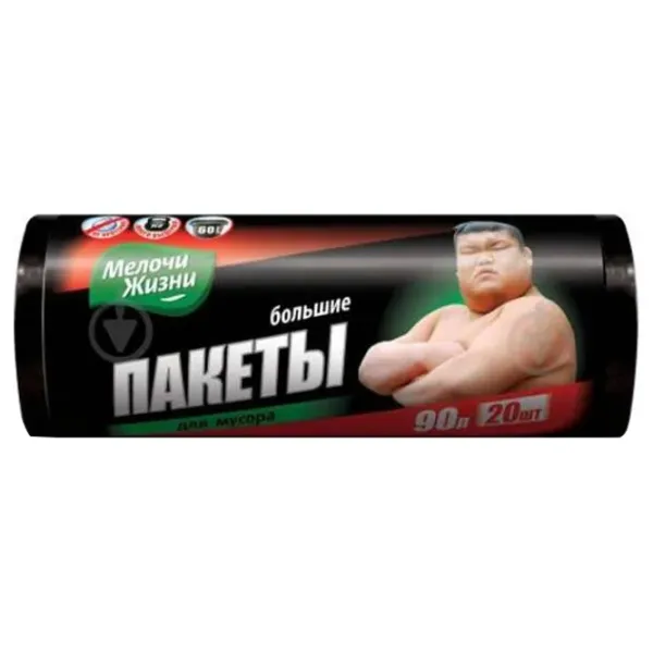 Мешки для мусора MJ 55544 Количество в наборе - 20 photo 1