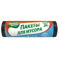 Pungi de gunoi MJ 393984 Cantitatea în set - 20