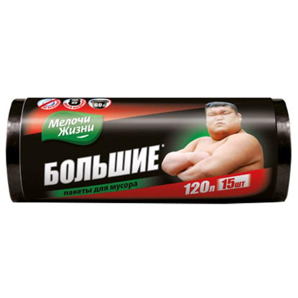 Pungi de gunoi MJ 8659 Cantitatea în set - 15 photo 1