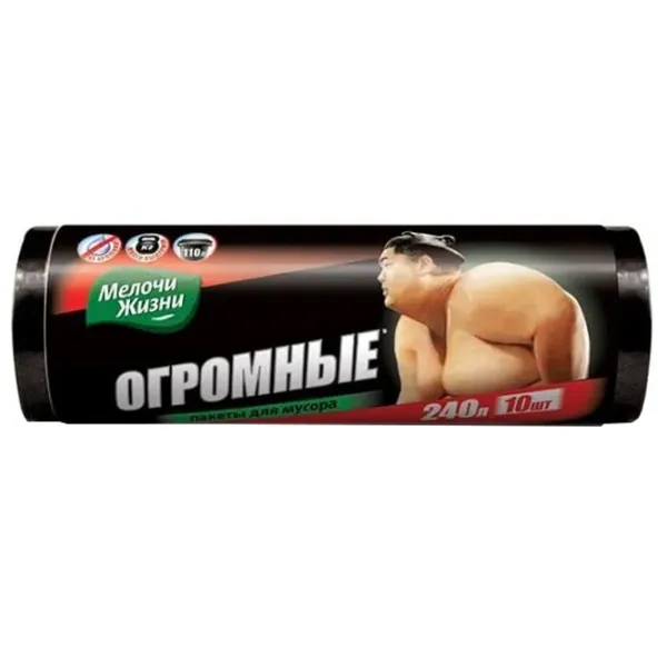 Мешки для мусора MJ 55543 Количество в наборе - 10 photo 1
