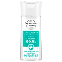 Дезинфицирующее средство Бархатные ручки с05-377 100 мл