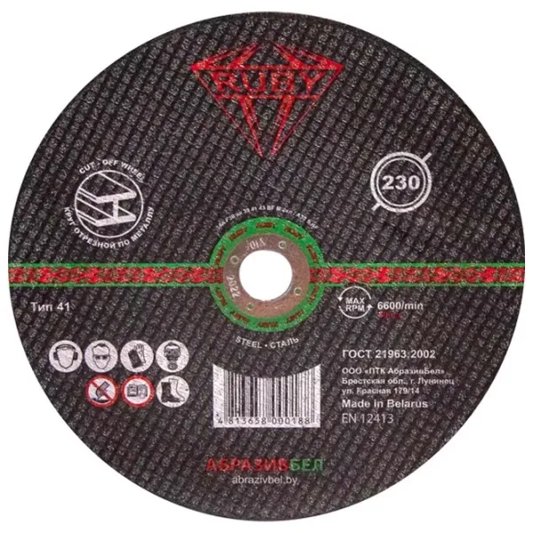 Disc debitare RUBY 7209  photo 1