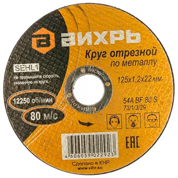 Круг отрезной Vihri R731328  photo 1