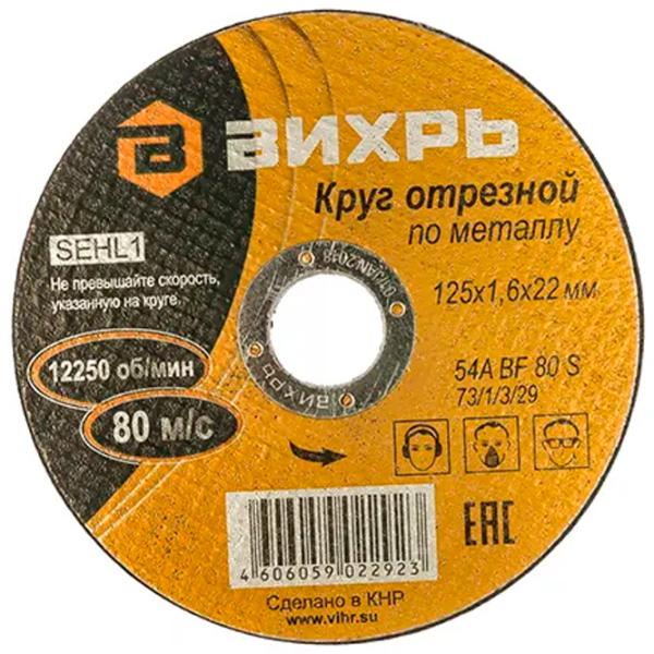 Круг отрезной Vihri R731329  photo 1