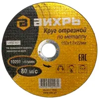 Круг отрезной Vihri R731332 