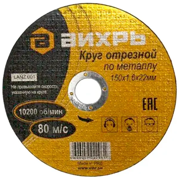 Круг отрезной Vihri R731333  photo 1 Круг отрезной Vihri R731333  photo 1